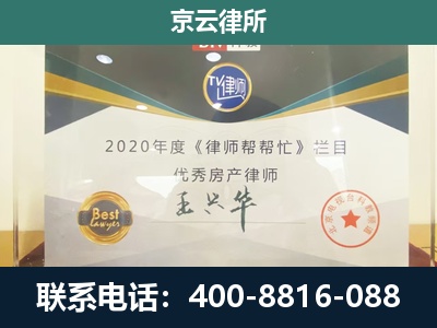 辽中-工商业企业拆迁律师