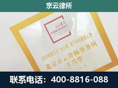 辽中-企业经营性用房拆迁律师