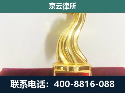 辽中-企业拆迁维权律师