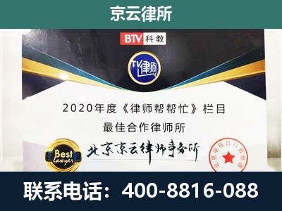 辽中-民营企业拆迁律师
