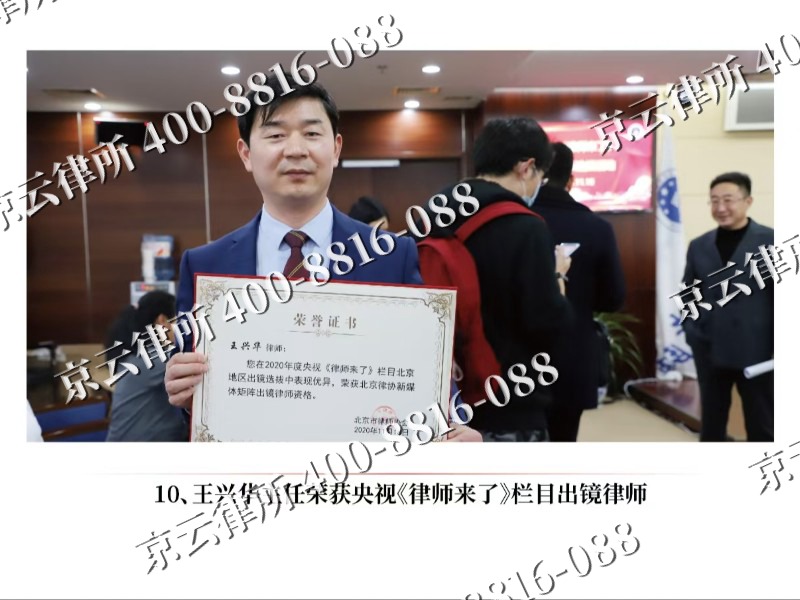 辽中-企业征收律师