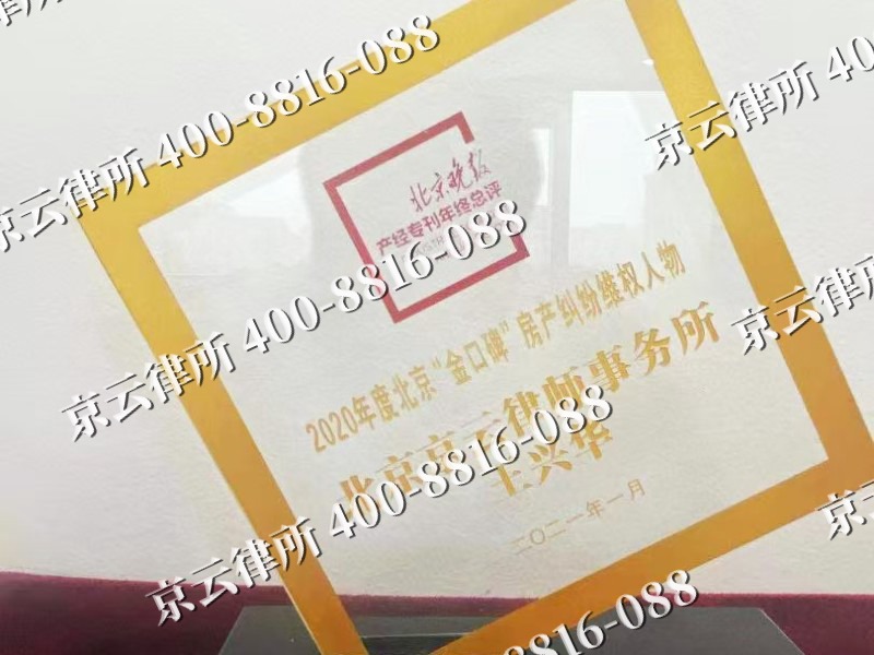 辽中-企业拆迁维权律师